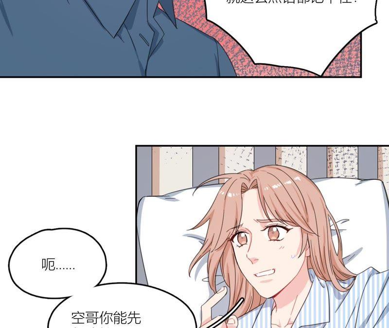 在座的都是废物 第62话 你让我想起她 第43页