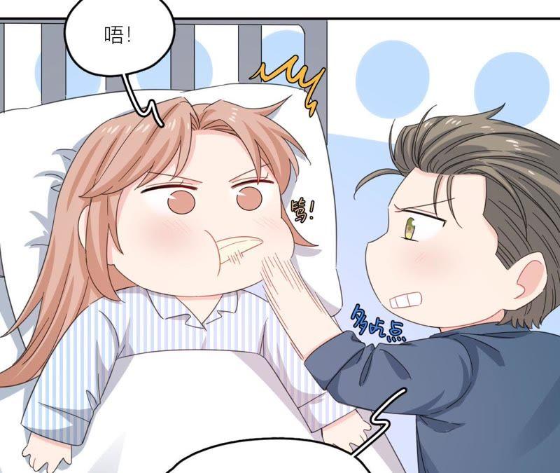 在座的都是废物 第62话 你让我想起她 第63页