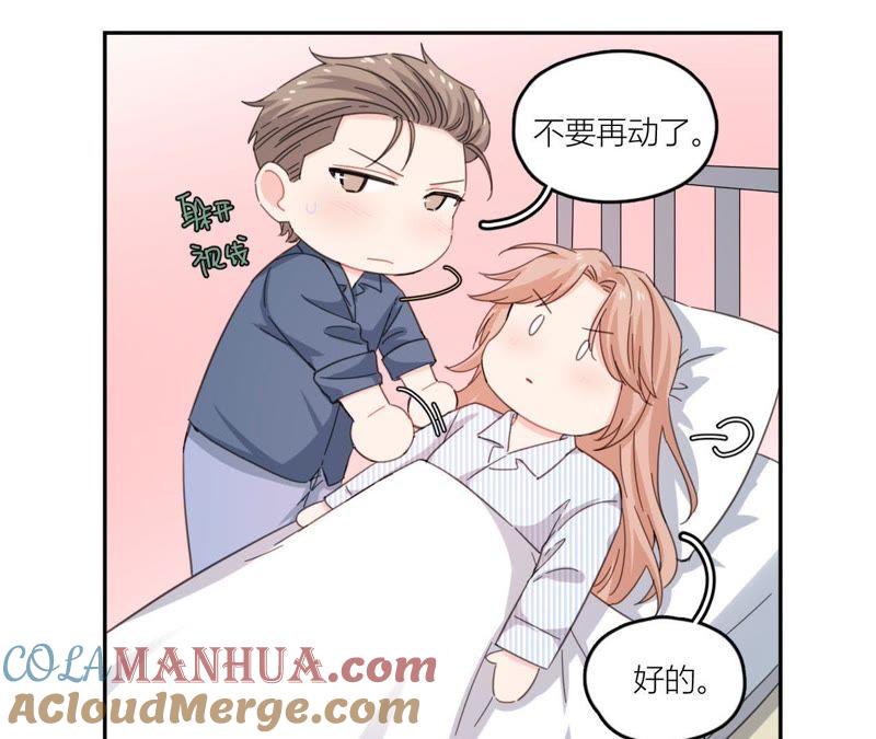 在座的都是废物 第62话 你让我想起她 第53页
