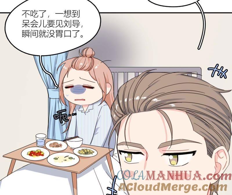 在座的都是废物 第62话 你让我想起她 第101页