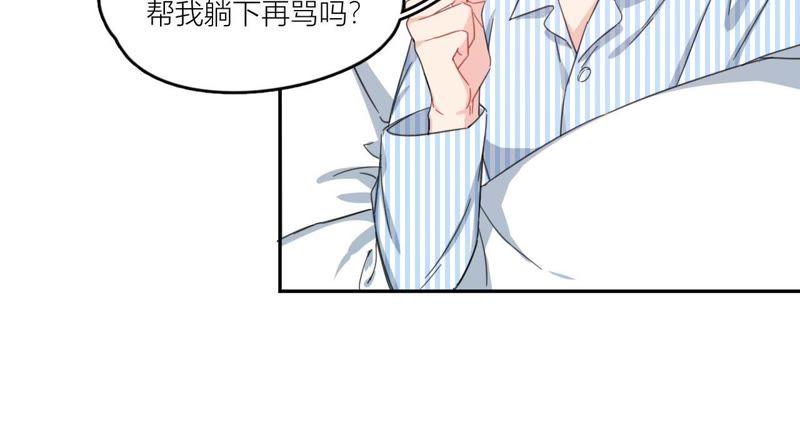 在座的都是废物 第62话 你让我想起她 第44页