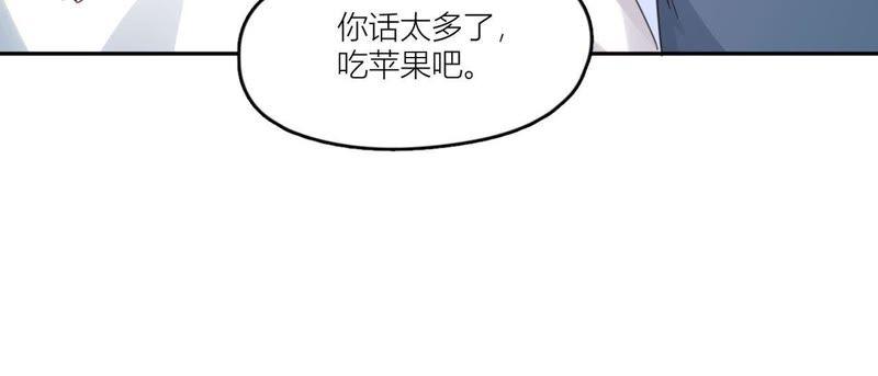 在座的都是废物 第62话 你让我想起她 第64页