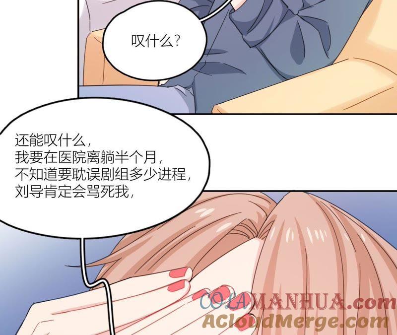 在座的都是废物 第62话 你让我想起她 第57页