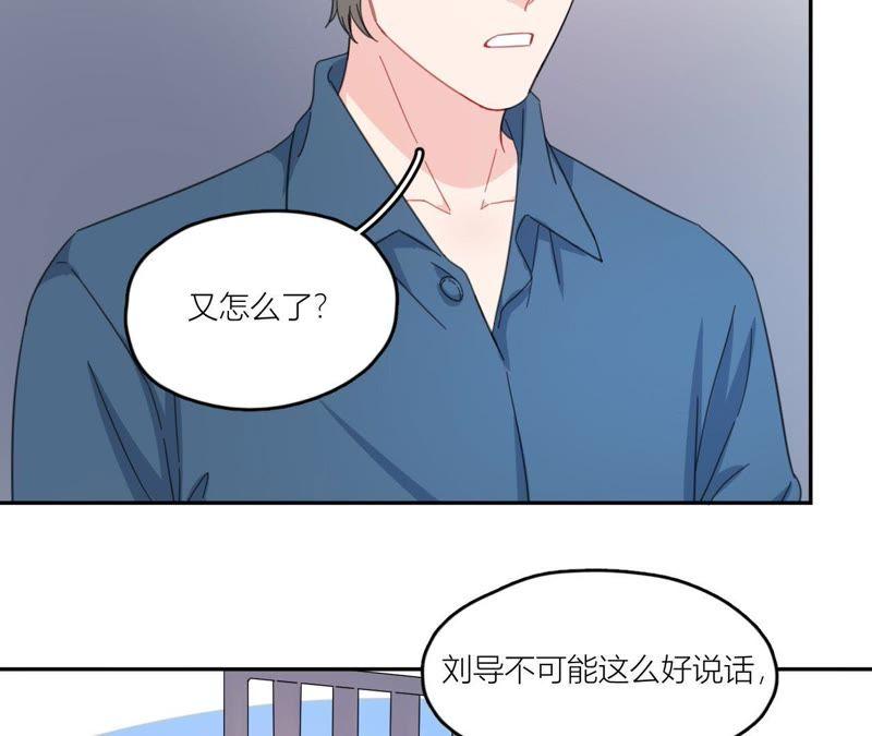 在座的都是废物 第62话 你让我想起她 第67页