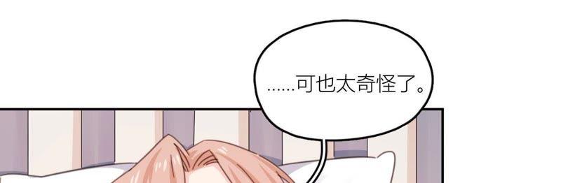 在座的都是废物 第62话 你让我想起她 第79页