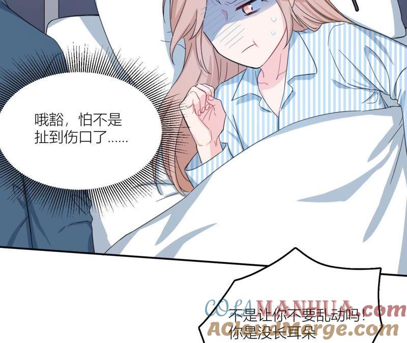 在座的都是废物 第62话 你让我想起她 第41页