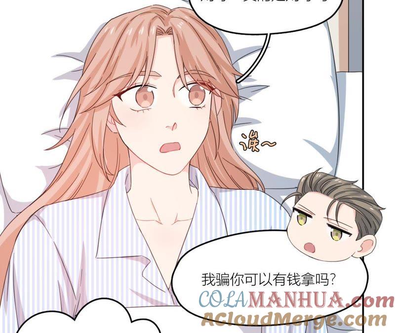 在座的都是废物 第62话 你让我想起她 第61页