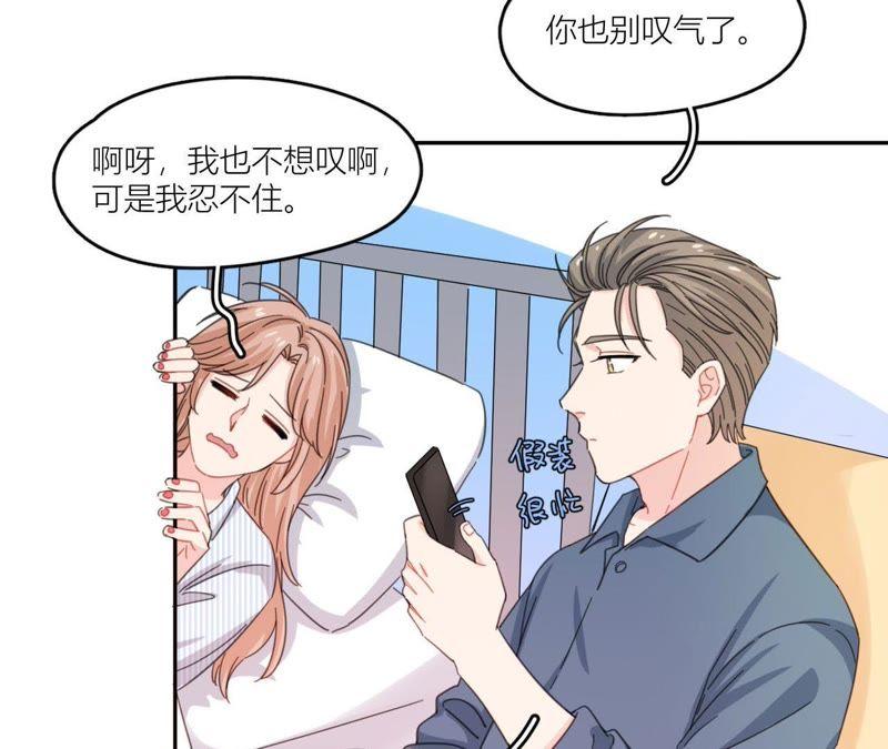 在座的都是废物 第62话 你让我想起她 第56页