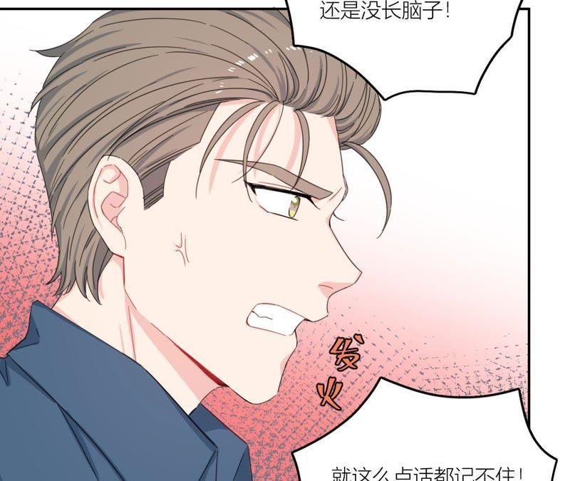 在座的都是废物 第62话 你让我想起她 第42页