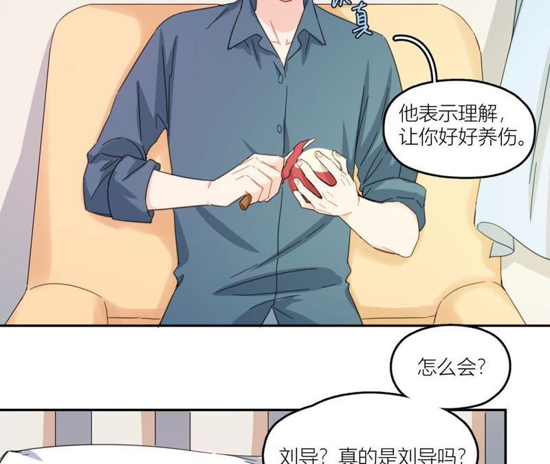 在座的都是废物 第62话 你让我想起她 第60页