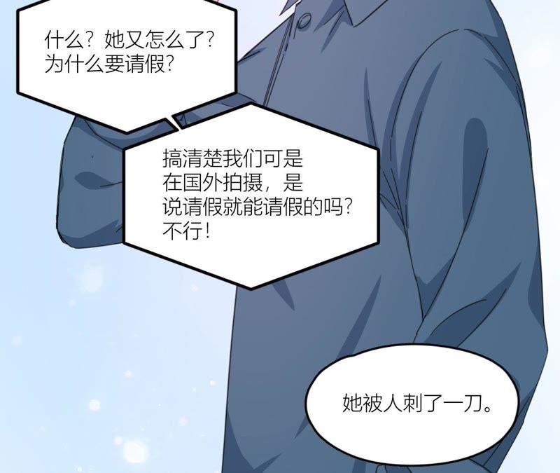 在座的都是废物 第62话 你让我想起她 第71页