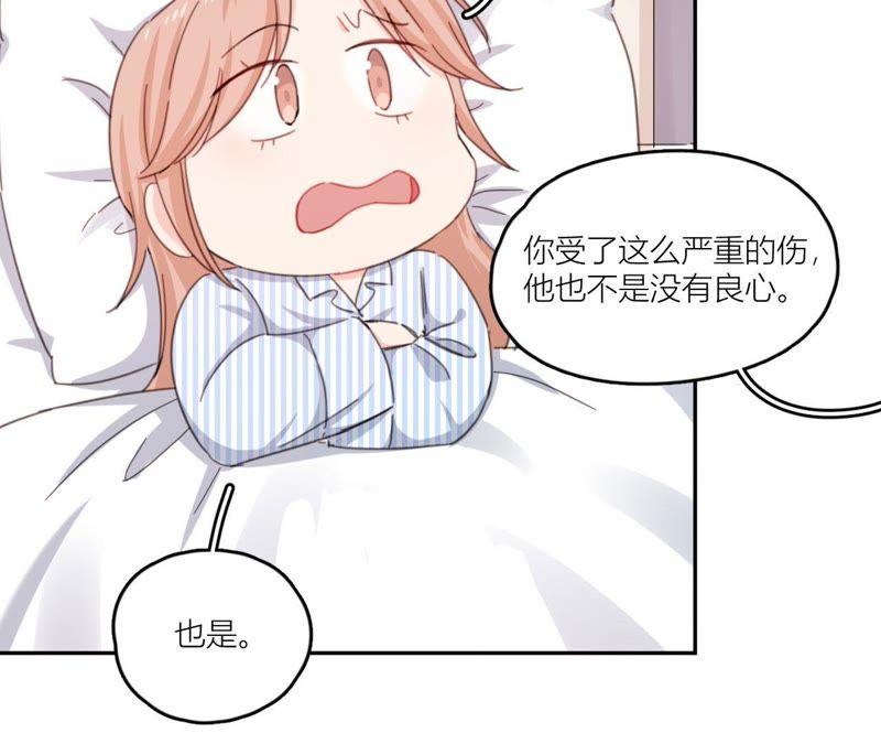 在座的都是废物 第62话 你让我想起她 第80页