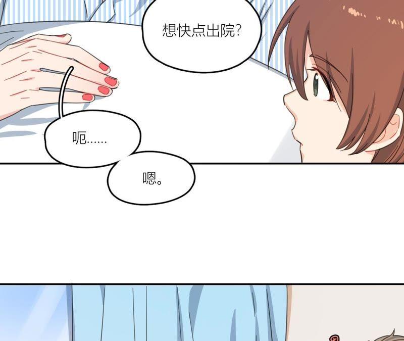 在座的都是废物 第62话 你让我想起她 第28页