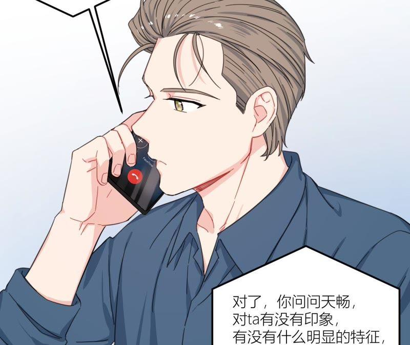在座的都是废物 第62话 你让我想起她 第86页
