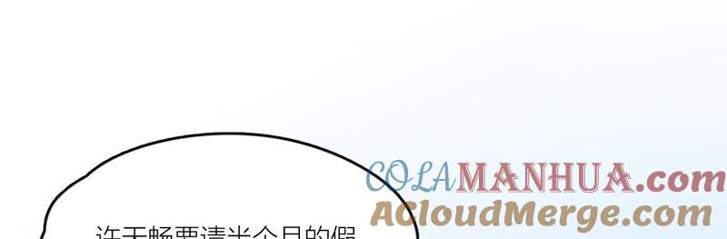 在座的都是废物 第62话 你让我想起她 第69页