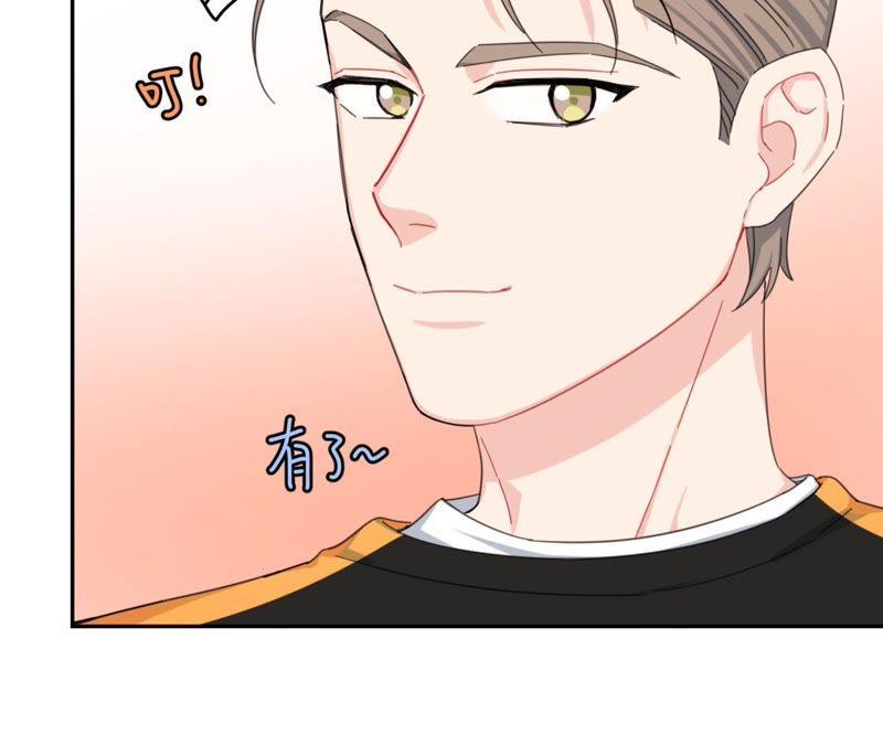 在座的都是废物 第62话 你让我想起她 第98页