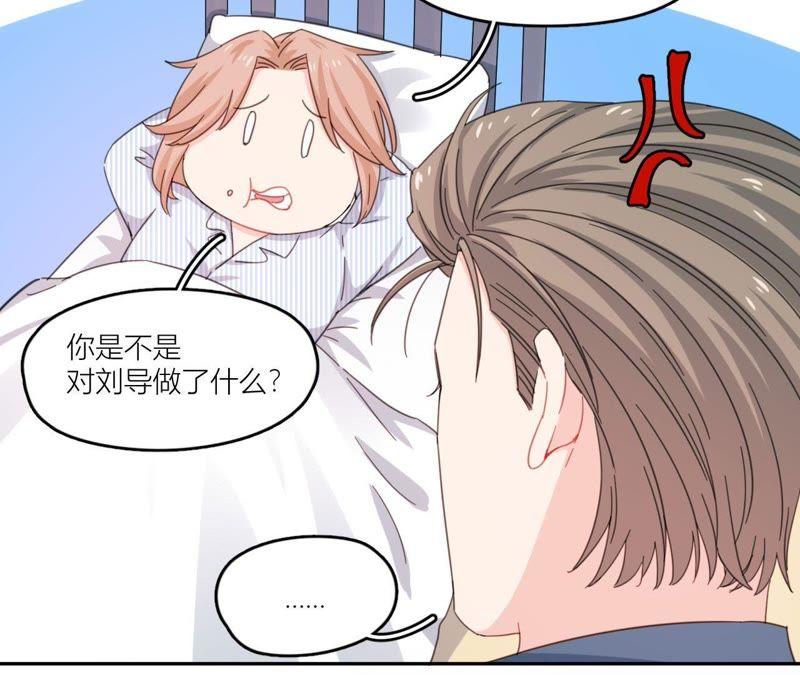 在座的都是废物 第62话 你让我想起她 第68页