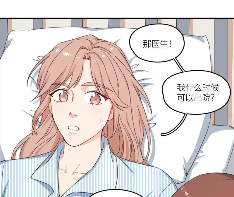 在座的都是废物 第62话 你让我想起她 第27页