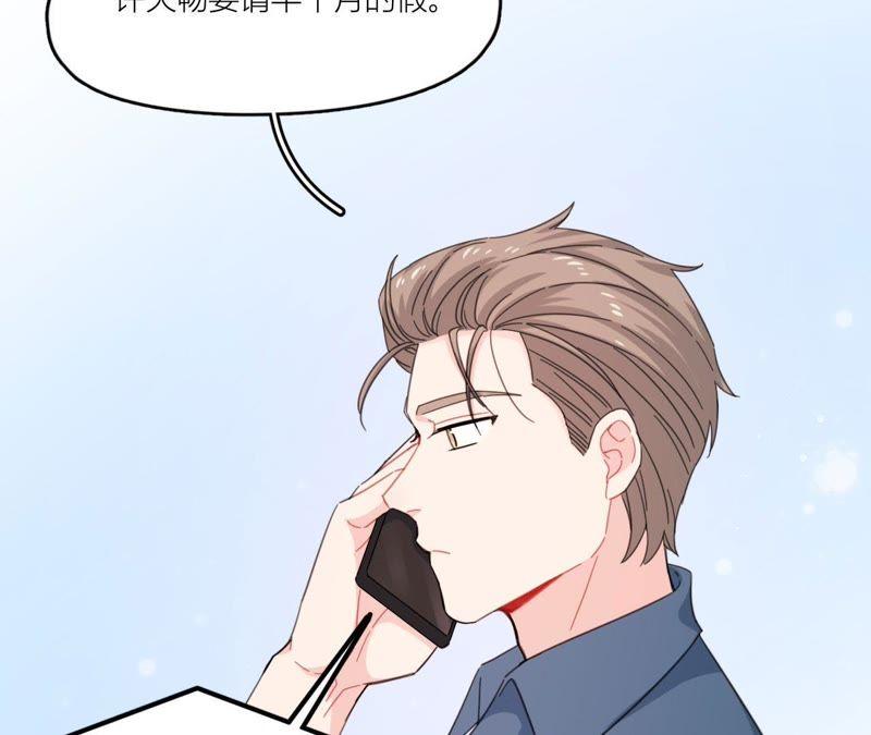 在座的都是废物 第62话 你让我想起她 第70页
