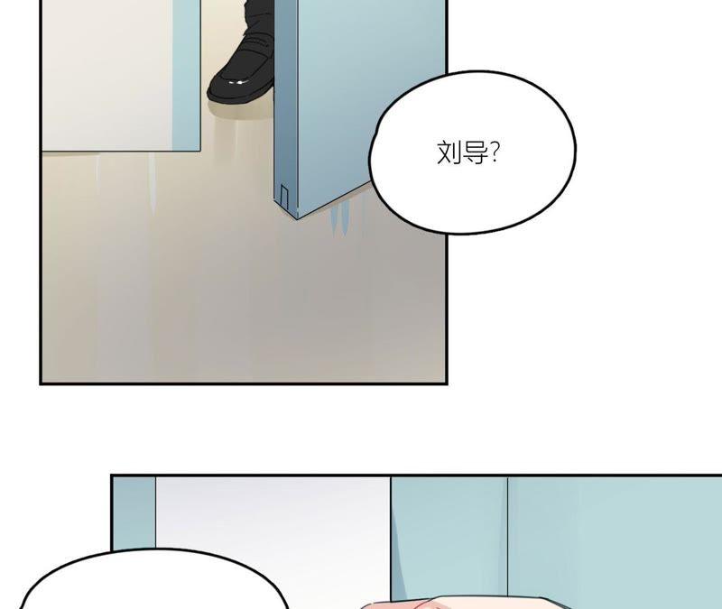 在座的都是废物 第62话 你让我想起她 第104页