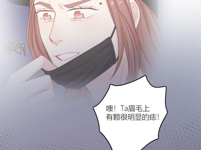 在座的都是废物 第62话 你让我想起她 第90页