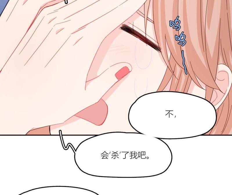 在座的都是废物 第62话 你让我想起她 第58页