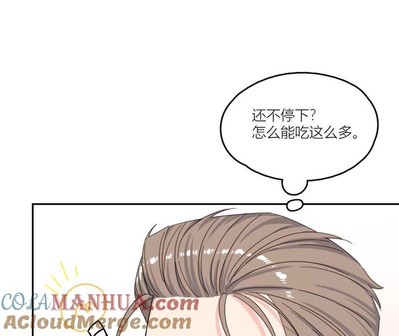 在座的都是废物 第62话 你让我想起她 第97页