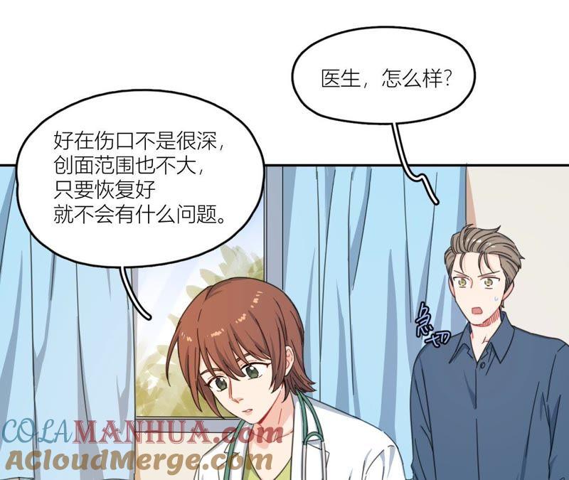 在座的都是废物 第62话 你让我想起她 第25页
