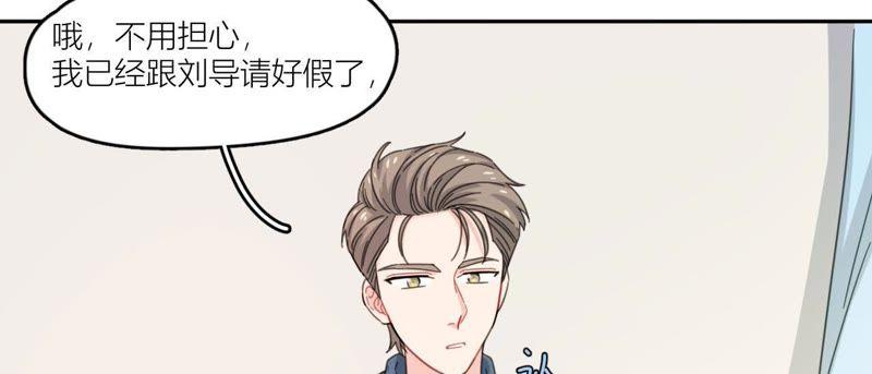在座的都是废物 第62话 你让我想起她 第59页