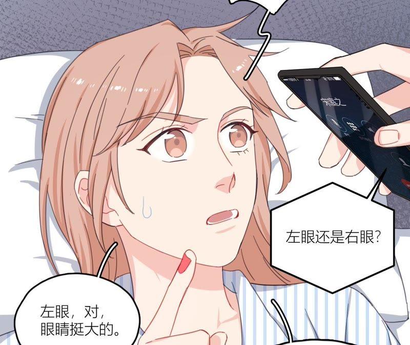 在座的都是废物 第62话 你让我想起她 第91页