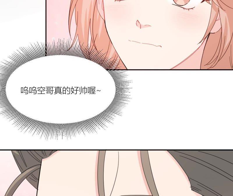在座的都是废物 第62话 你让我想起她 第51页