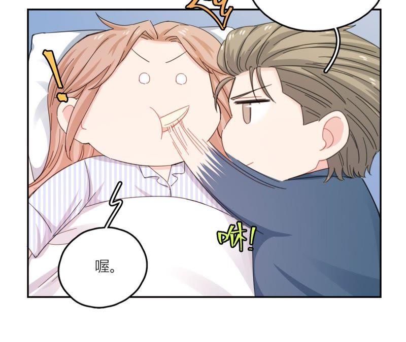 在座的都是废物 第62话 你让我想起她 第82页