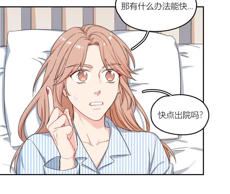 在座的都是废物 第62话 你让我想起她 第31页