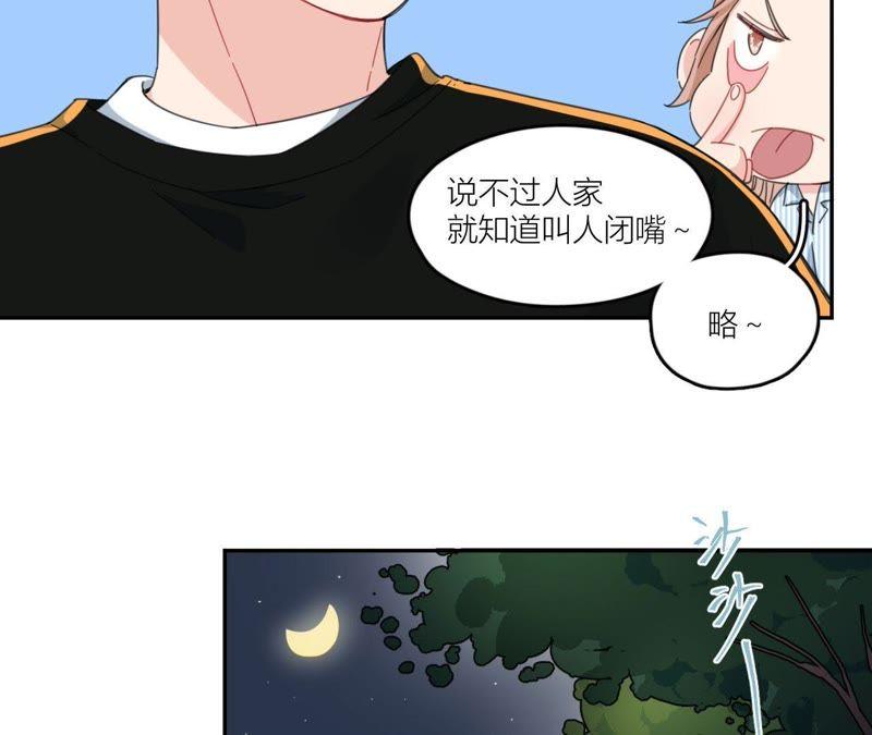 在座的都是废物 第63话 抓捕！ 第52页