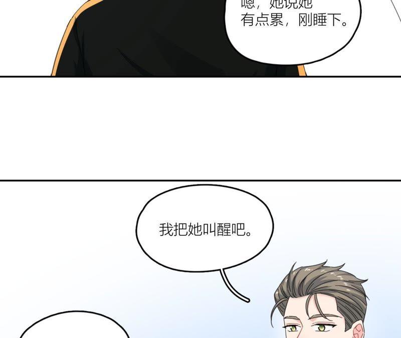 在座的都是废物 第63话 抓捕！ 第20页