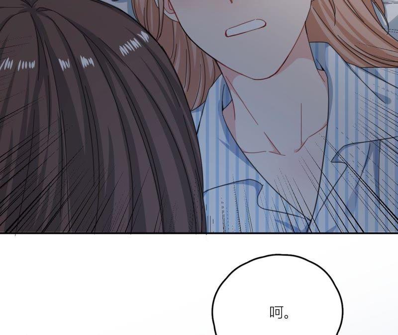 在座的都是废物 第63话 抓捕！ 第67页