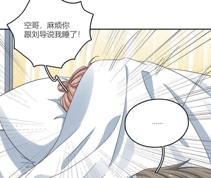 在座的都是废物 第63话 抓捕！ 第11页