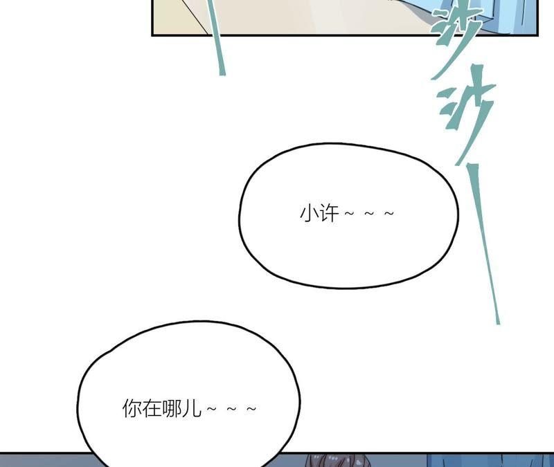 在座的都是废物 第63话 抓捕！ 第5页