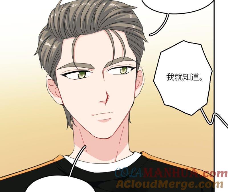 在座的都是废物 第63话 抓捕！ 第45页