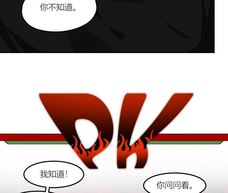 在座的都是废物 第63话 抓捕！ 第46页