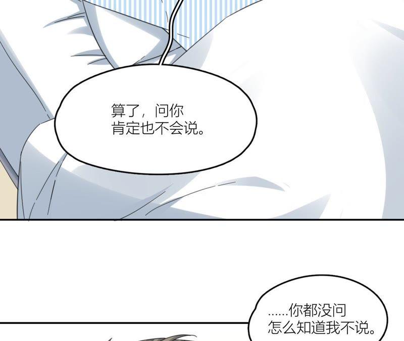 在座的都是废物 第63话 抓捕！ 第44页