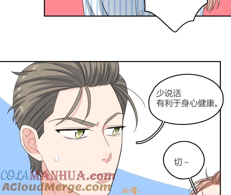 在座的都是废物 第63话 抓捕！ 第51页