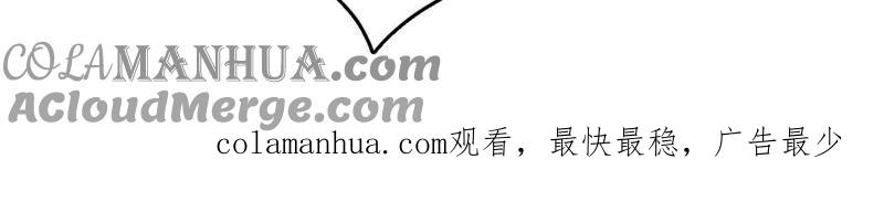 在座的都是废物 第63话 抓捕！ 第72页