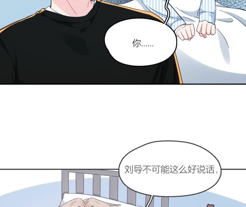 在座的都是废物 第63话 抓捕！ 第40页