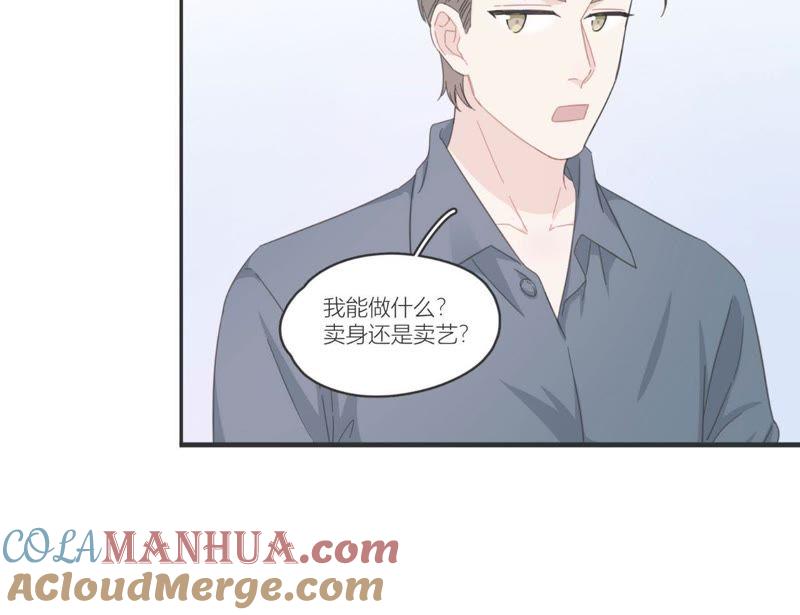 在座的都是废物 第63话 抓捕！ 第42页