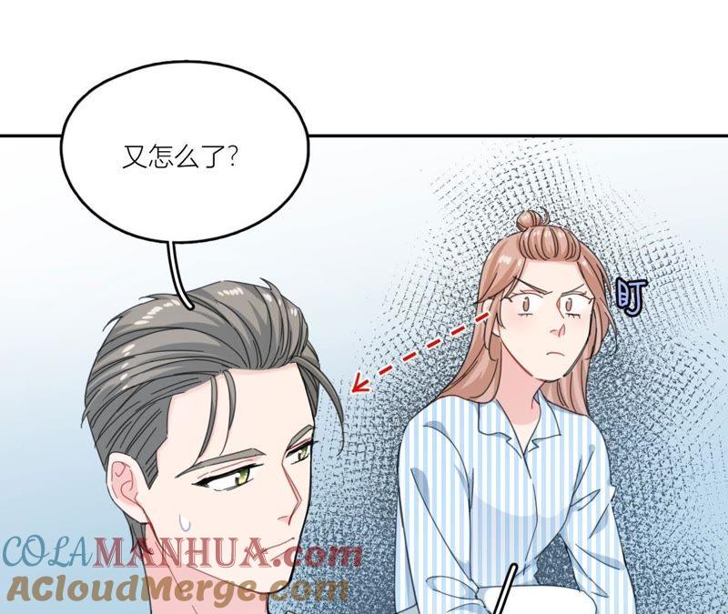 在座的都是废物 第63话 抓捕！ 第39页
