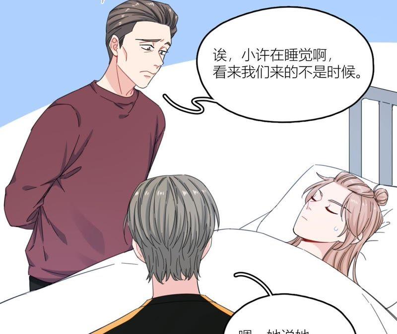 在座的都是废物 第63话 抓捕！ 第19页