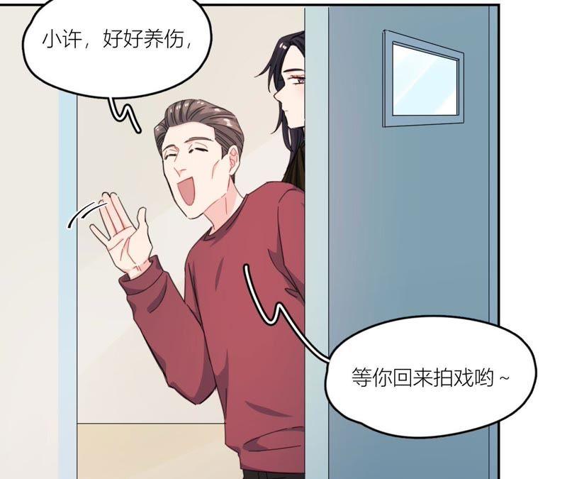 在座的都是废物 第63话 抓捕！ 第35页