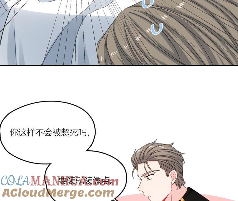 在座的都是废物 第63话 抓捕！ 第12页