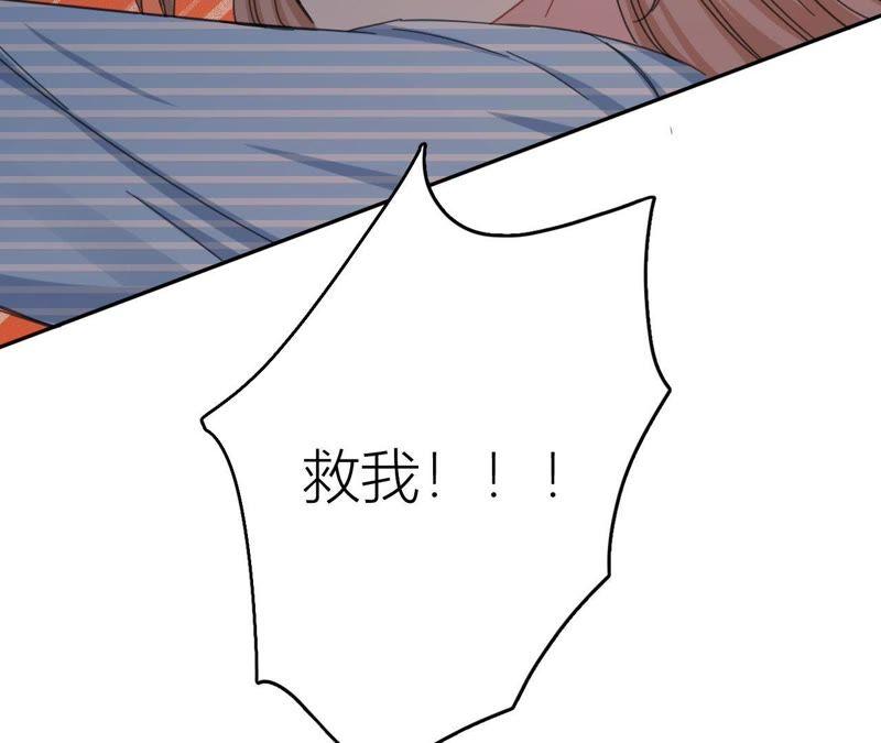 在座的都是废物 第63话 抓捕！ 第71页